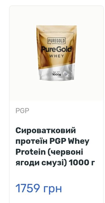 Сироватковий протеїн PGP Whey Protein (полунично-молочний коктейль) 1000 г