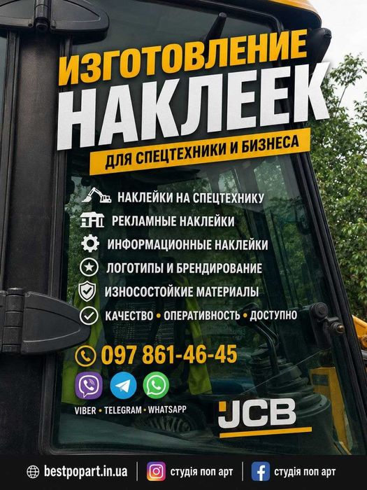 Реклама на автомобиль | наклейки на зеркало | Изготовление и  Печать наклеек под заказ | Номер на лодку номер на катер