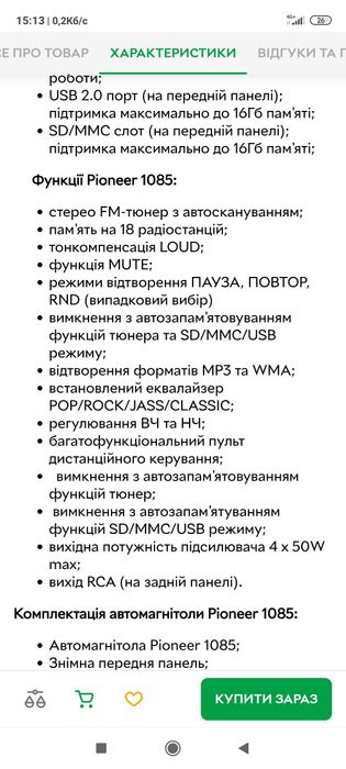 Продам магнітофон Піонер