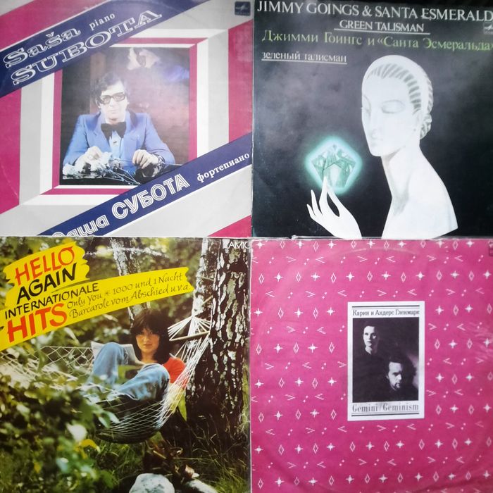 Винил  Эксклюзив 2 . Смотрите другие мои объявления.