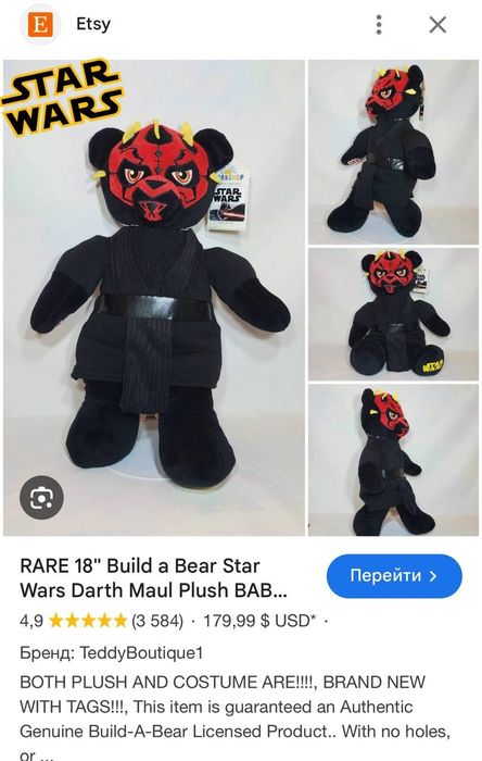 М'яка іграшка Build a Bear Star Wars Darth Maul: 3 000 грн