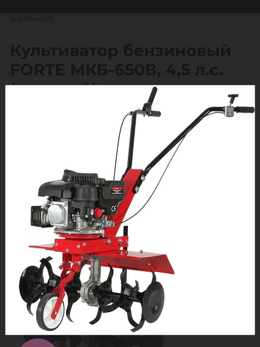 Мотокультіватор форте 650