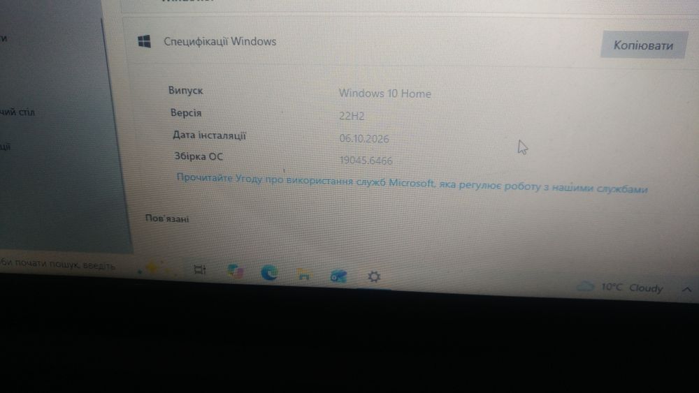 Ноутбук Notebook Computer Clevo VCM.  W251CZ з дефектом екрана