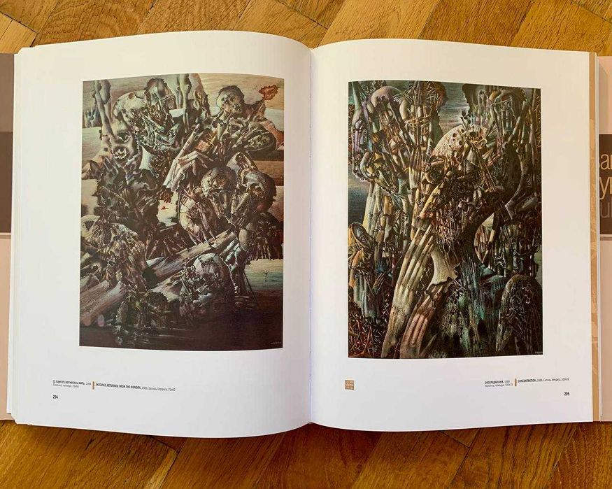 Альбом "Іван Марчук / Ivan Marchuk" (2004)