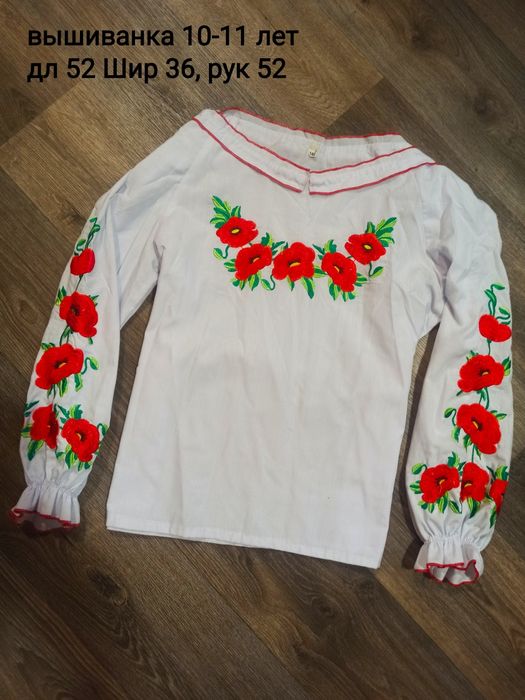 Вышиванка 9-11 лет
