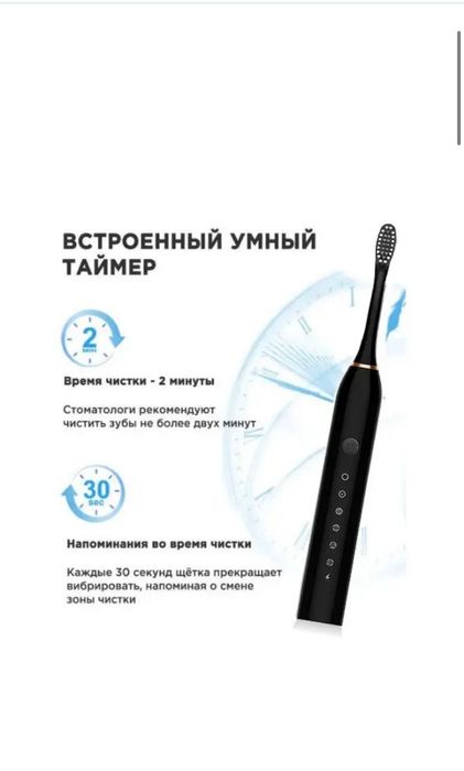 Электрическая зубная щетка SONIC TOOTHBRUSH X-3
