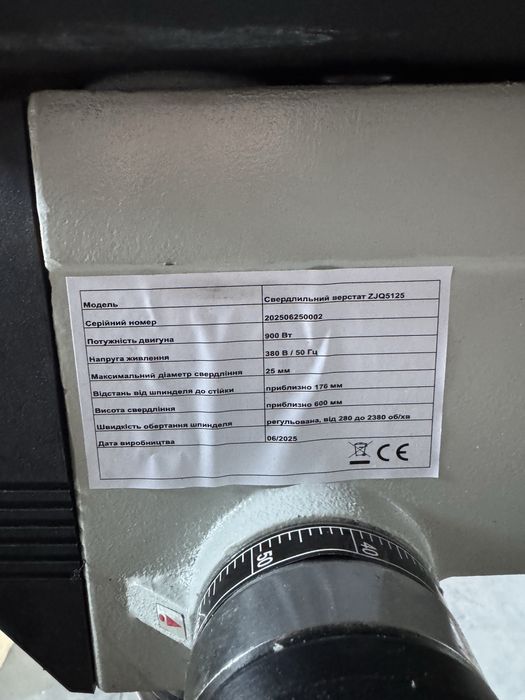 Свердлильний верстат ZJQ5125