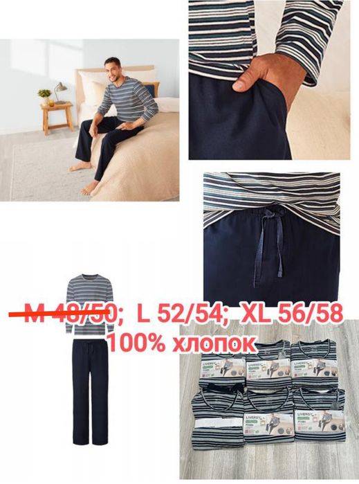 Мужская пижама  Livergy с брюками фланель размер S M L XL