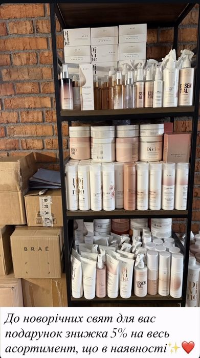 Brae Revival-лінія для пошкодженого волосся