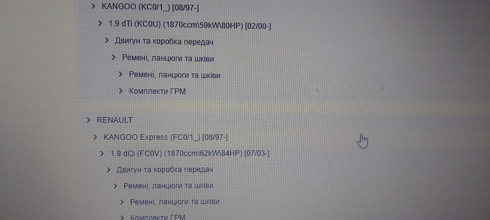 К-кт грм Рено Канго Мастер Лагуна 1.9 dti-dci.