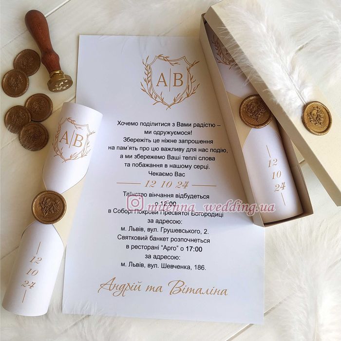 Запрошення, бокали на весілля, весілля / Пригласительные на свадьбу