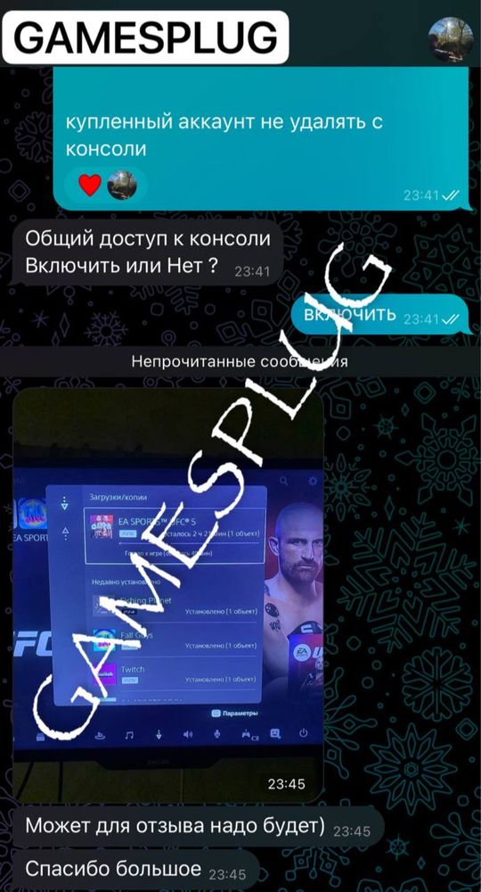 PS PLUS DELUXE Делюкс / Премиум premium подписка пс плюс пс4 пс5 ps5: 1 ...