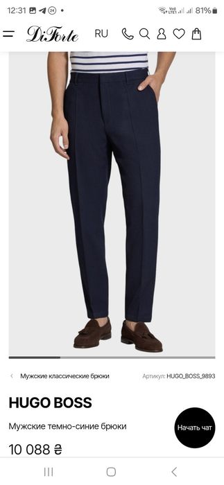 Чоловічі штани Hugo Boss 54р. (56)