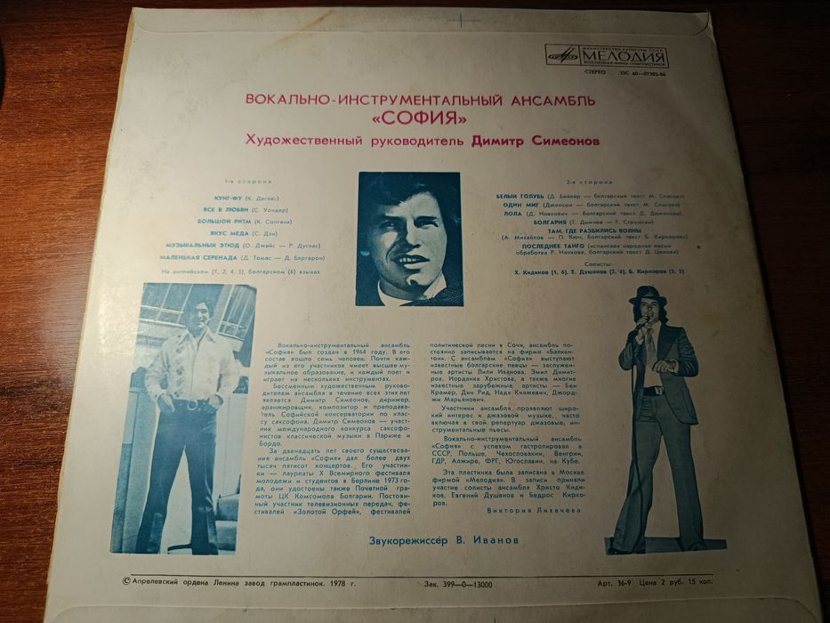 Виниловые пластинки СССР