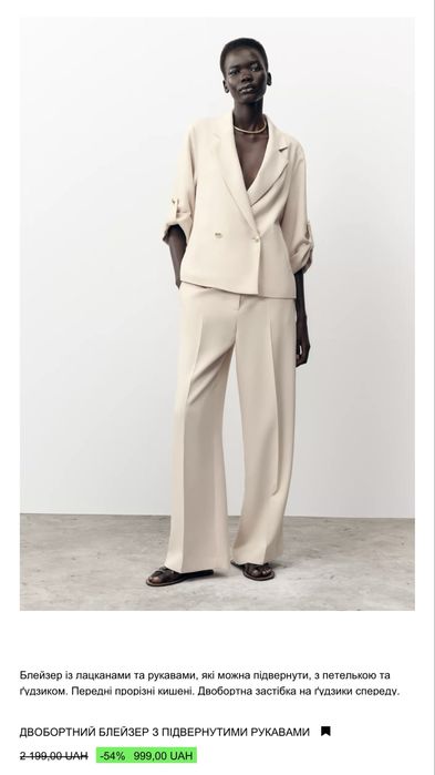 Костюм Zara S/XS