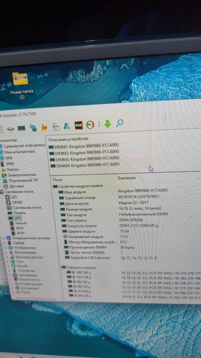 Серверная оперативная память DDRv4 64 gb (4 по 16 gb) 2133mhz