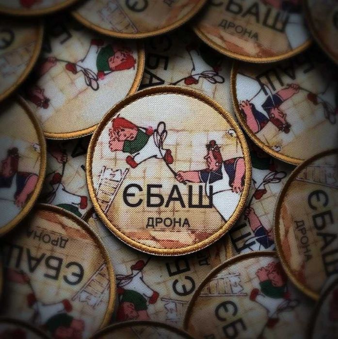 Друковані шеврони