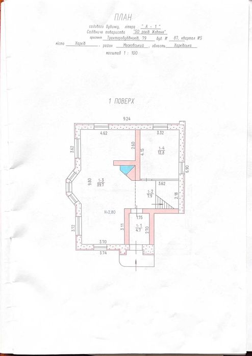 Продам новый дом 138м2 с приватизированным участком 9 соток.