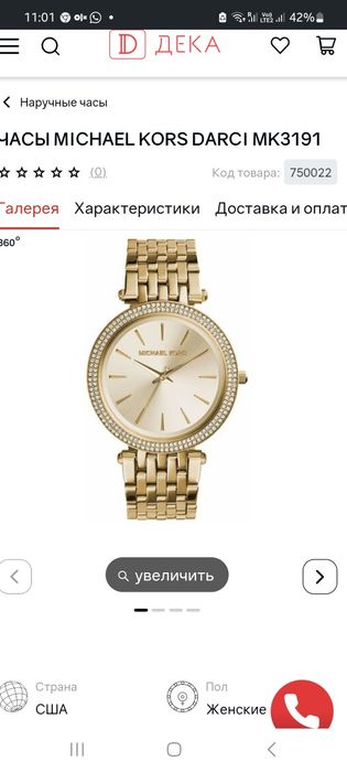 Часы Michael Kors оригинал