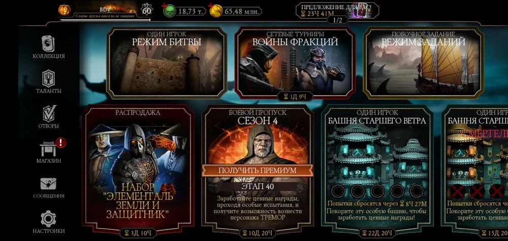 Продам игровой аккаунт андроид