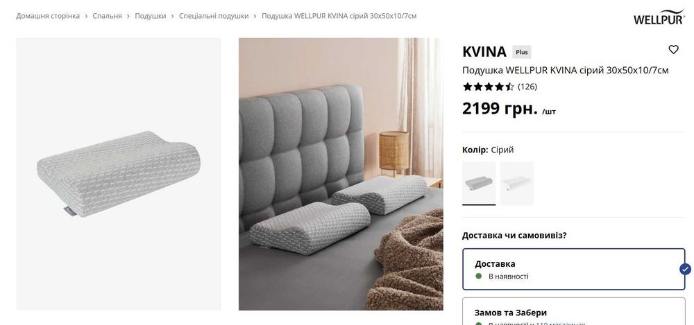 Подушка WELLPUR KVINA сірий 30x50x10/7см