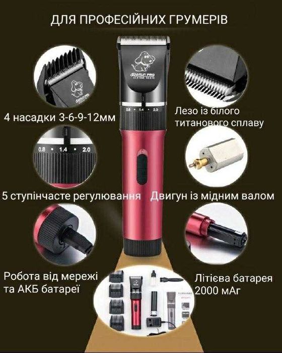 Аккумуляторная машинка для стрижки собак BAORUN P6 (7 часов работы)