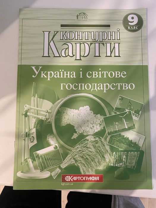 Контурная карта за 9 класс