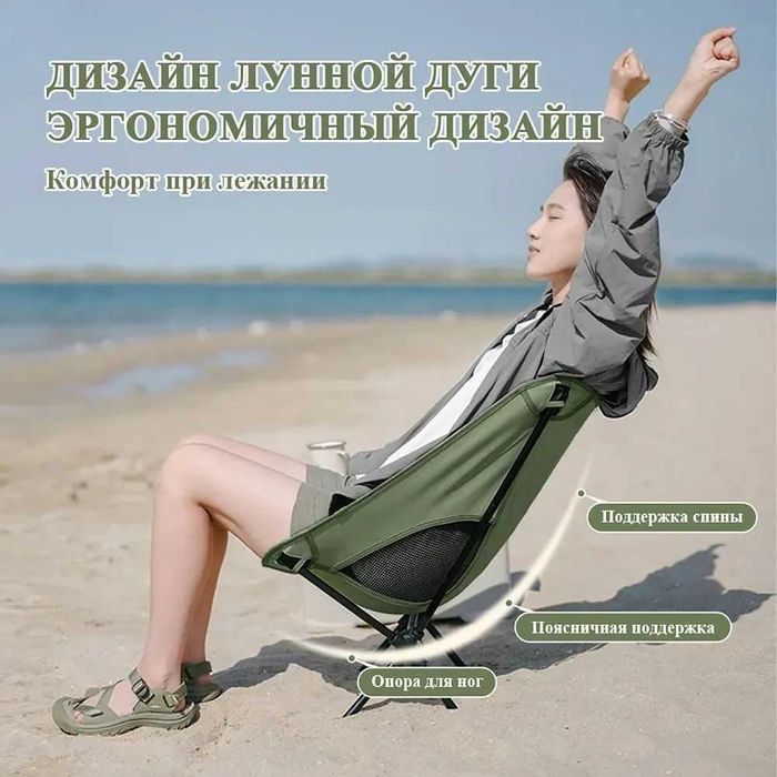 Стул туристический Naturehike L01, кресло для отдыха