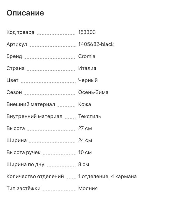 Продам рюкзак сумку кожа Cromia Италия