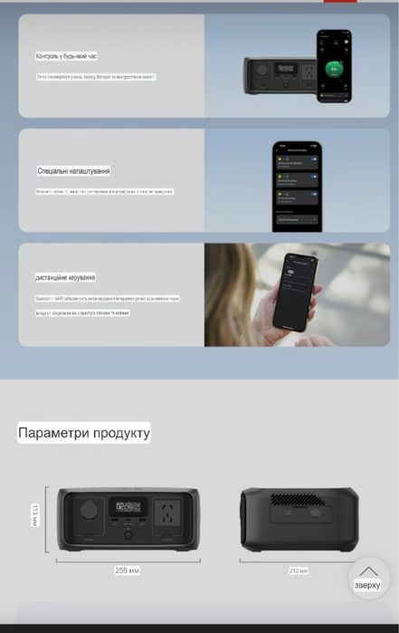 ECOFLOW електро акамуляторний