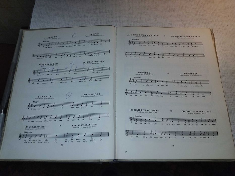 И.Беркович ''Школа игры на фортепиано''. Учебник. 1968.