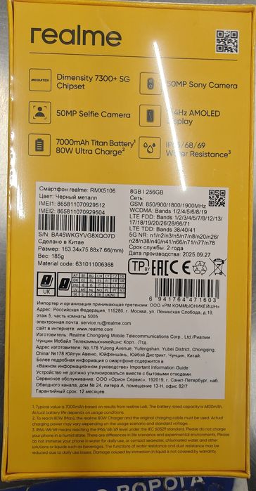 ‼️Realme 15 (5G) 8/256Gb NFC, 2-sim NFC ( 7000mAh, IP68-69)