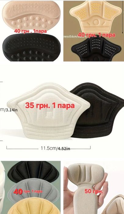 Ціна за пару! Накладки/наклейки для задників.5 видів.