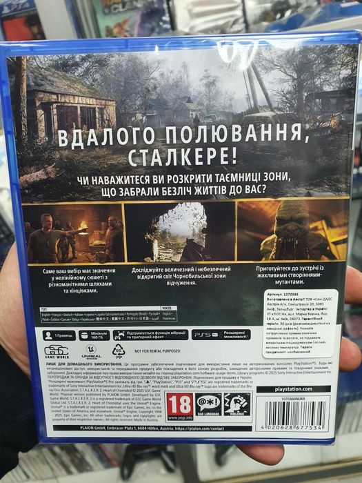STALKER 2 Heart of Chornobyl (Sony PlayStation 5) PS5