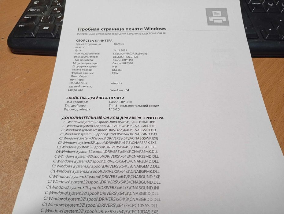 Лазерний принтер Canon i-SENSYS LBP6310dn з двостороннім друком