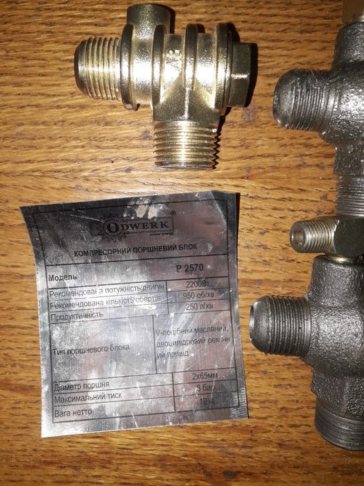 Запчастини компресора ODWERK P2570