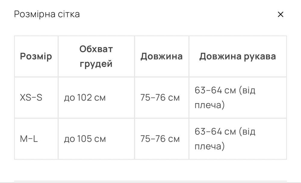 Жакет з поясом Jacqler XS/S