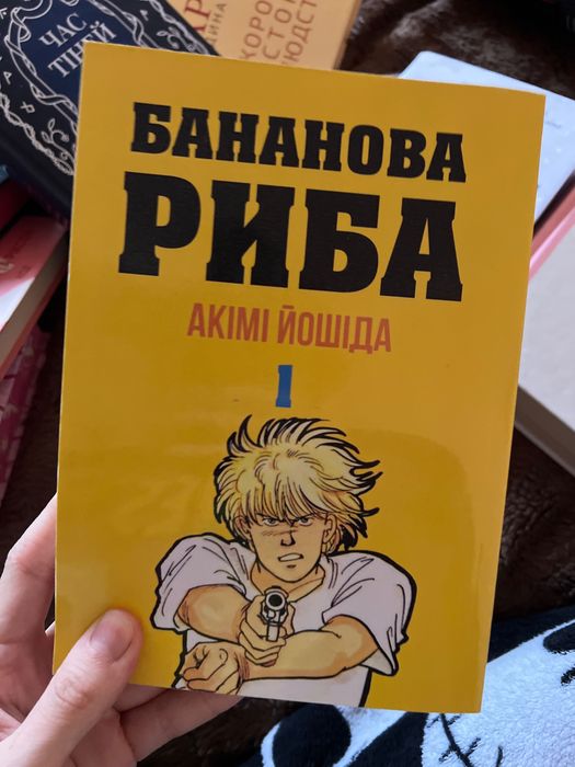 Книга "Бананова риба" (Дж. Д. Селінджер)