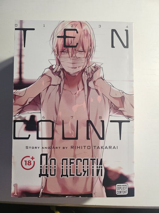 Vol.1-6 До десяти