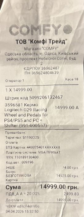 кермо Logitech G29 Special Edition ГАРАНТІЯ