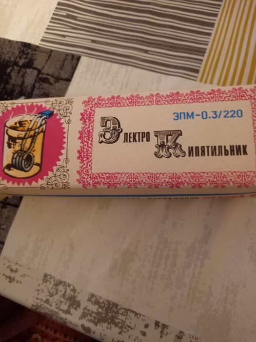 Grzałka do wody PRL