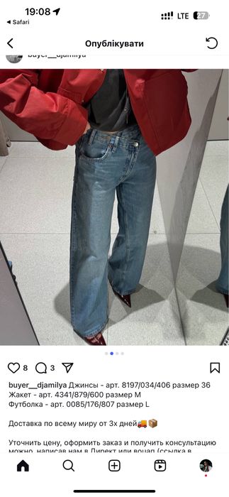 Джинси Zara /Massimo wide leg