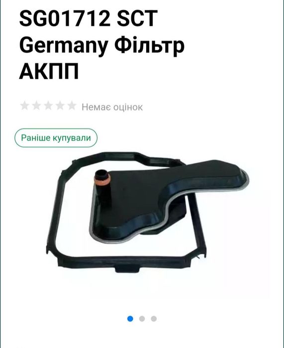 Фільтр АКПП SCT Germany