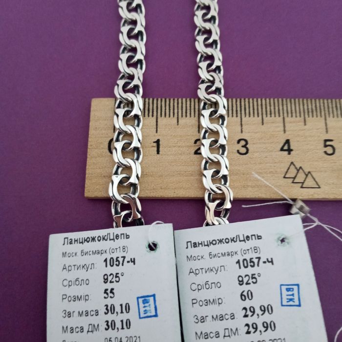 Серебряная цепочка бисмарк 7мм мужская цепь