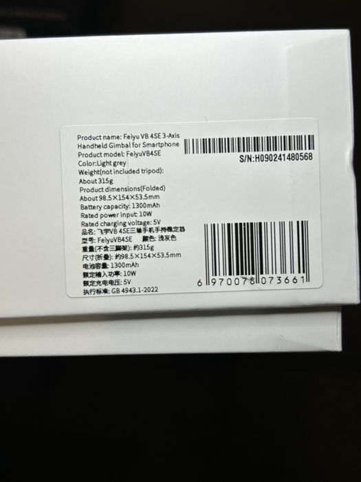 Монопод-стабілізатор