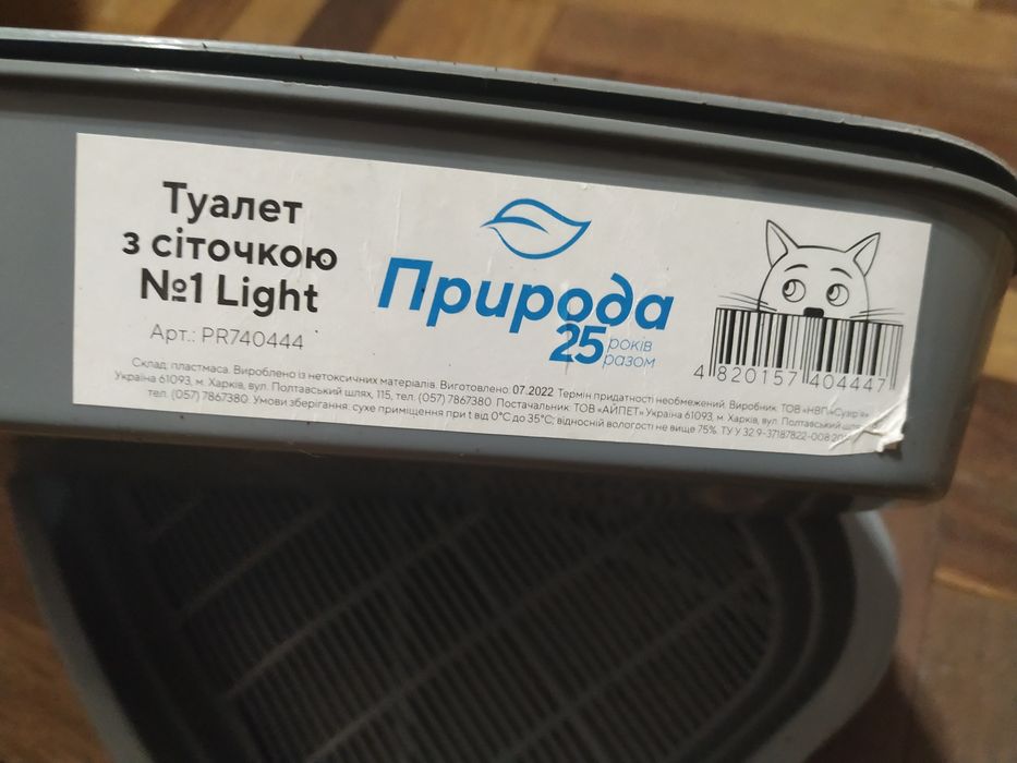 Кошачие туалты с сеточкой