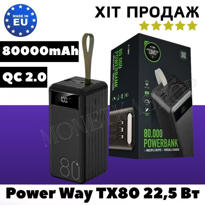 Павербанк 80000 Павербанк PowerWay TX80 Pawerbank 80000 mah Повербанк