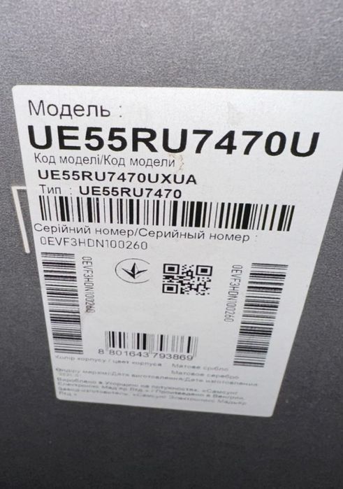 Телевизор Samsung