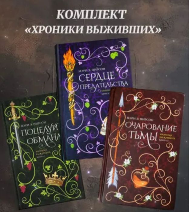 Мир магии, тайн и приключений, интриг