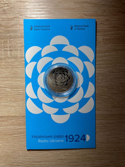 Монета Українське радіо